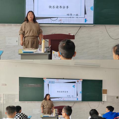 “书香润心灵 ， 阅读促成长”西城小学四年级读书交流