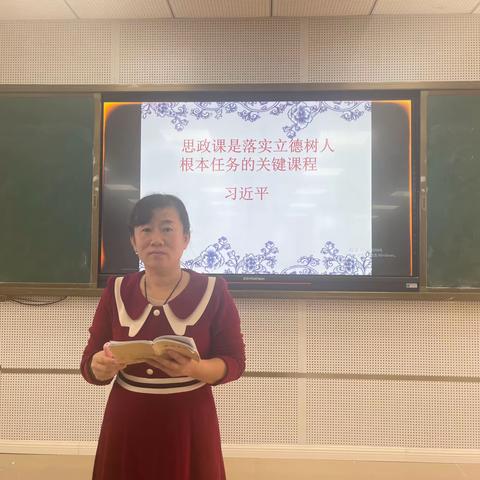 学好思政课 做好引路人—初中英语组全体教师思政课学习 落实立德树人根本任务的关键课程