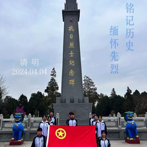 缅怀革命先烈 传承忠诚使命——博源中专团委组织学生开展清明祭扫活动