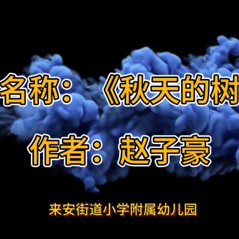 来安街道小学附属幼儿园绘画