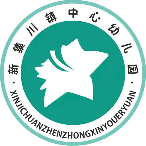 “秋韵正浓时，悄然迎立冬”——新集川镇中心幼儿园立冬主题活动 ‍