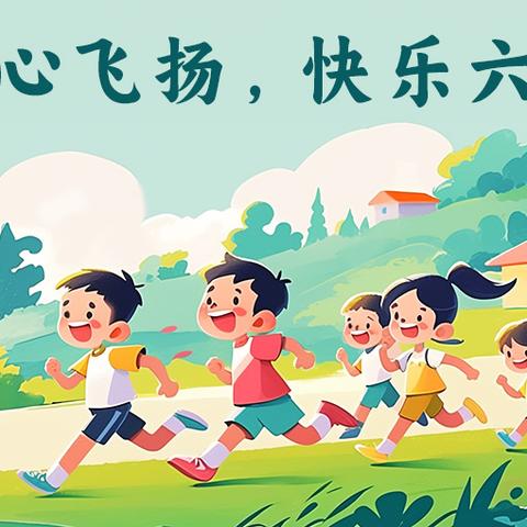 阳光幼儿园“六一”文艺汇演🎊🎊