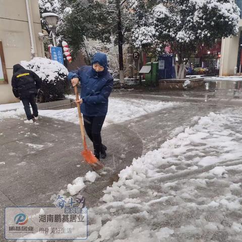 冬日暖人心，扫雪我先行