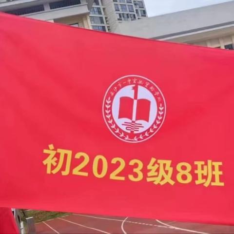 2308班七年级学期回顾