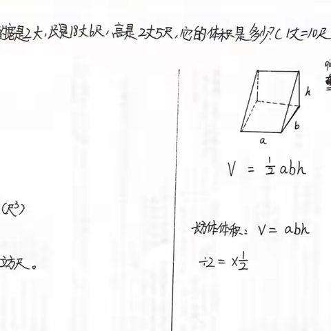 《九章算术》中的趣题