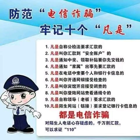 远离诈骗陷阱 —— 小河支行义剪反诈宣传