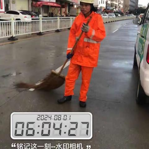 【广东路通】永平街主干道保洁2024.8.1