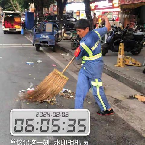 【广东路通】永平街主干道保洁2024.8.6