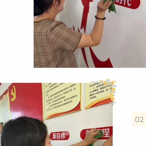 新的学期，从“心”开始——智美三班开学前准备工作