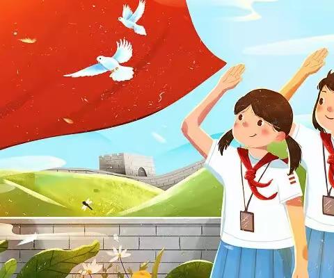 筑梦新时代，星火代代传 ——龙华小学一年级入队仪式