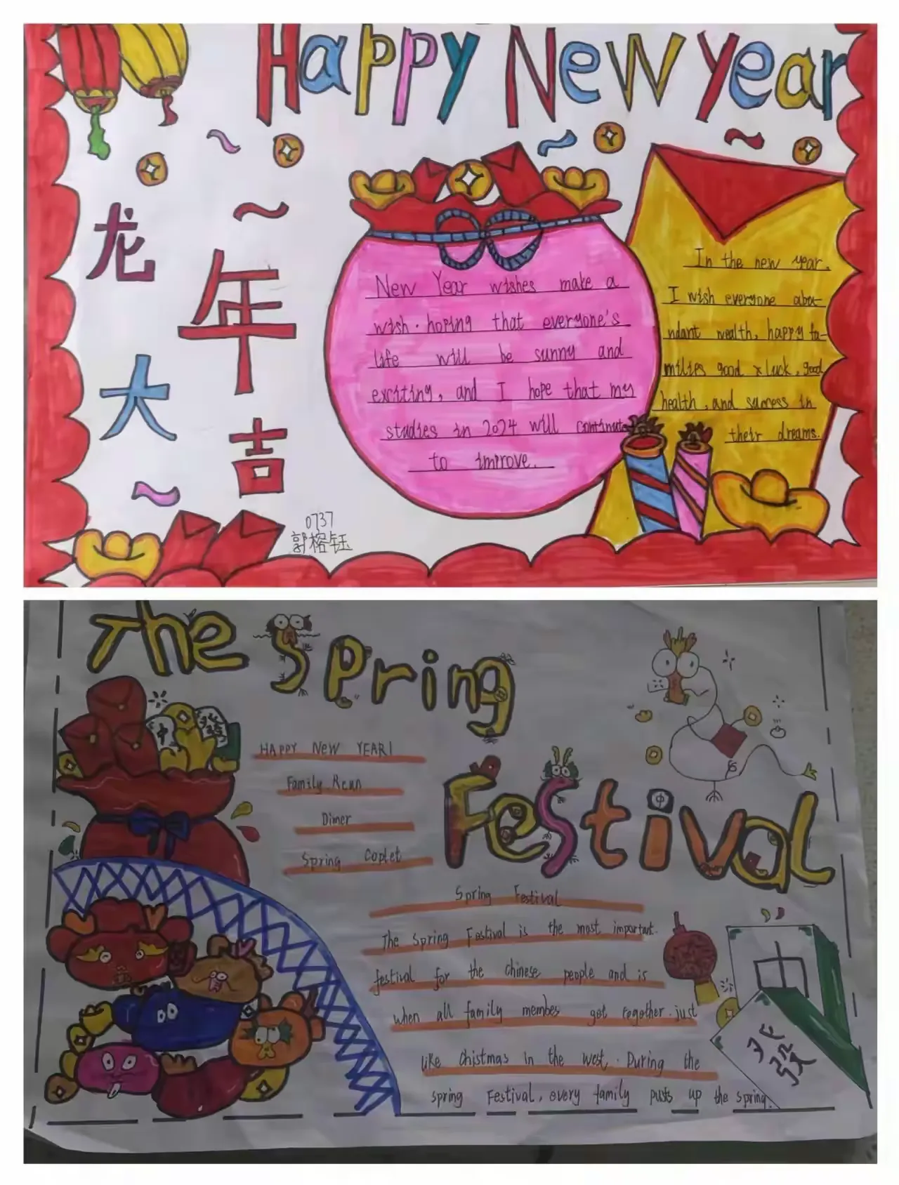 简篇-龙腾迎盛世 龘龘过新年——河汾中学初二年级寒假英语特色作业