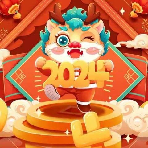 龙腾迎盛世    龘龘过新年——河汾中学初二年级寒假英语特色作业