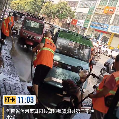 舞阳县清尘公司人民路大清洗行动