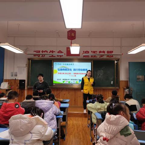 江岸区模范路小学  学校、社会融合教育：弘扬传统文化  践行劳动美育之二“创意刮画 清廉无限”DIY手工刮画活动一（2）班