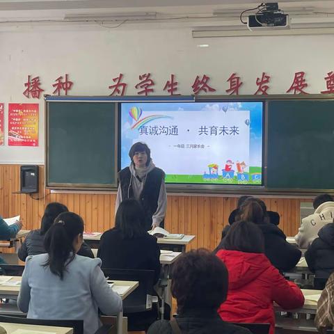 真诚沟通 共育未来——江岸区模范路小学一年级家长学校活动