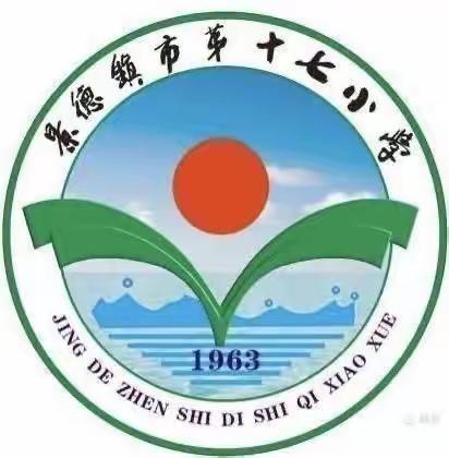 “工会慰问暖人心，领导关怀见真情”——景德镇市第十七小学2024年工会慰问活动