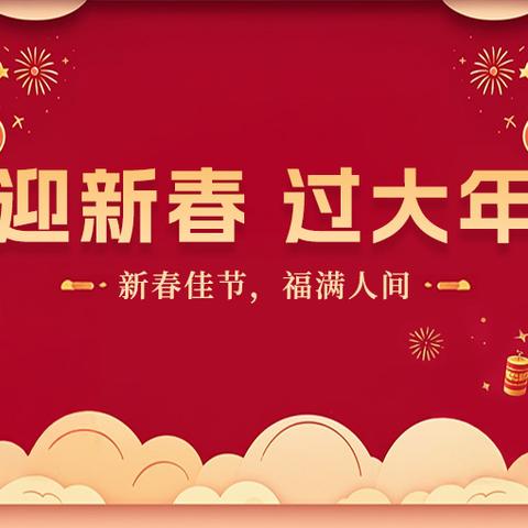 春节假期志愿服务献爱心活动圆满结束❤️