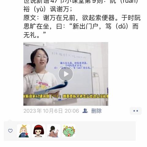 10月份大语文打卡截图汇总（邸园媛）