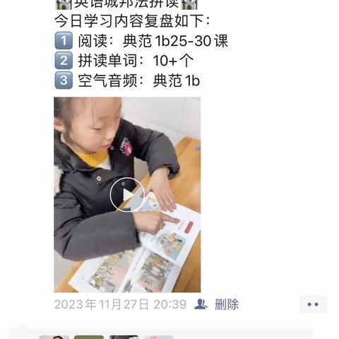 冉冉11月份英语打卡11次