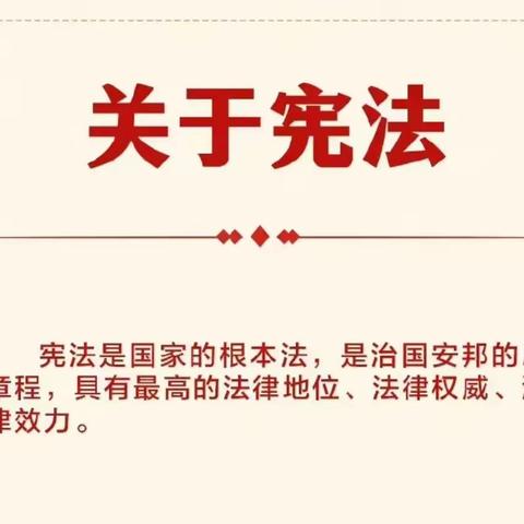 大力弘扬宪法精神，建设社会主义法治文化。化州市儒城学校宪法宣传活动