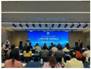 2024年“国培计划”示范项目小学科学骨干教师培训