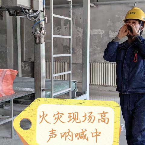 消防安全    人人有责