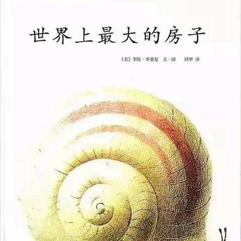 静悄悄地阅读，响亮亮地成长--博兴一小西校区2023级8班十月读写绘掠影（2-2）