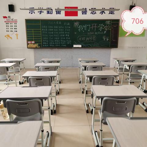 新学期新气象