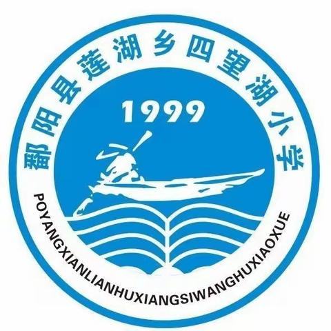 送课到校润身心，高效引领促成长———莲湖乡中心学校音体美送课组到四望湖小学送课纪实