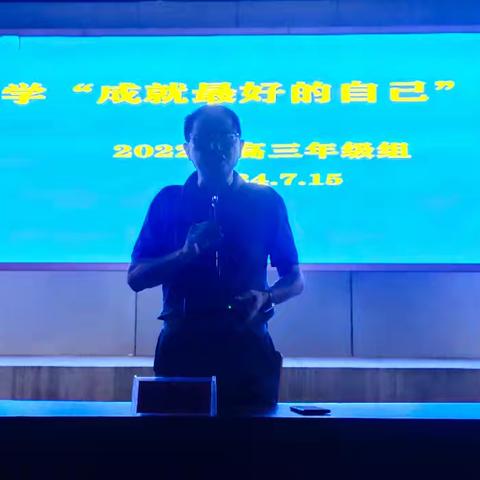 成就最好的自己——吉水中学2025届高三举行主题集会