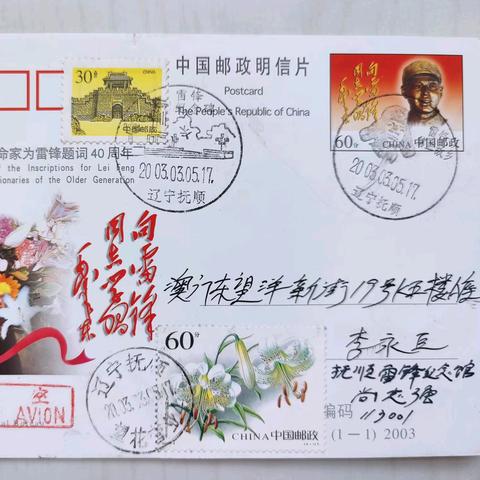 2.《坚少原地邮品拍卖群 》12月27日周六晚7点30分 ，原地首日封专场《总553期》 关注美篇预览拍品补遗捡漏不迷路，原地封片专场，欢迎师友参拍！