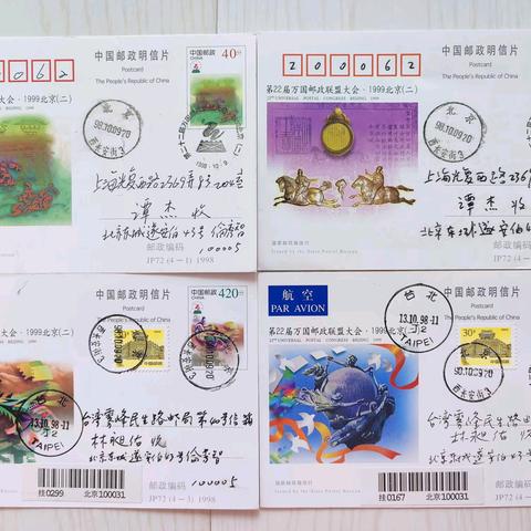 3.《坚少原地邮品拍卖群 》12月28日周日晚7点30分 ，原地首日封专场《总554期》 关注美篇预览拍品补遗捡漏不迷路，原地封片专场，欢迎师友参拍！