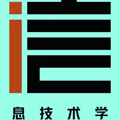 如日方升，不负韶华——赤工院信息技术学院23级新生班主任风采