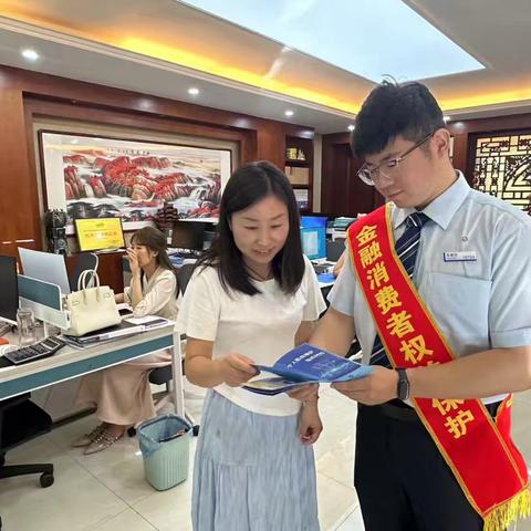 金岱工业园支行开展反诈宣传活动