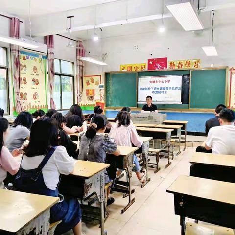 【十大攻坚】“双减”落地且研且行——余干县大塘中心小学“双减”形势下语文课堂教学及作业布置研讨会