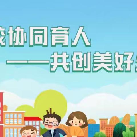 家校共育 共助成长—大塘新世纪希望小学“万师访万家”