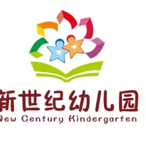 闽侯县上街新世纪幼儿园清明节放假通知