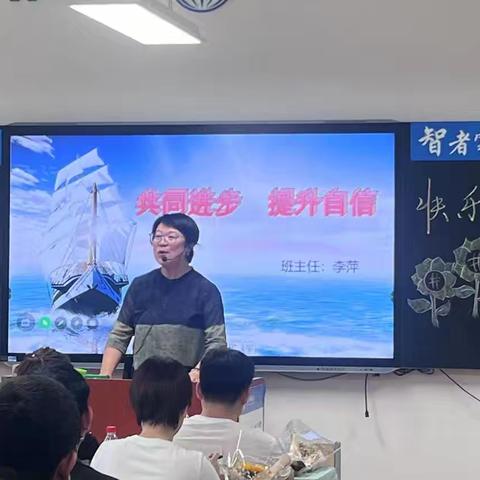 共同进步，提升自信，快乐成长 ——初一十二班学期总结