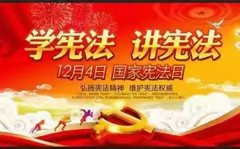 大力弘扬宪法精神，推动进一步全面深化改革