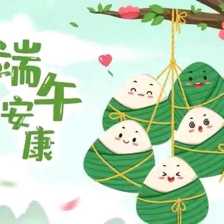 粽香溢校园  情暖端午时 —涪陵巴蜀中学教育集团十二中校区端午感恩主题活动