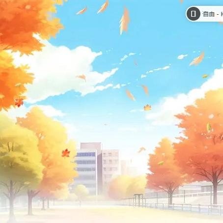 携手共育 静待花开 ——涪陵巴蜀中学教育集团十二中校区2025年秋期校园开放日纪实