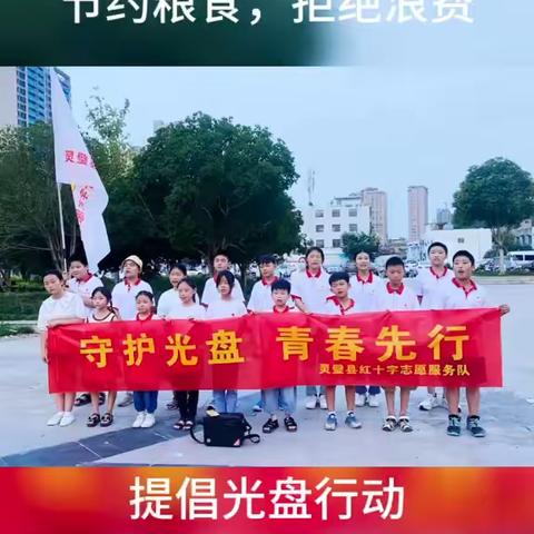 弘扬志愿精神  争做时代先锋