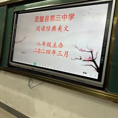 诵读经典美文，传承中华文明