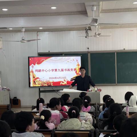 妙笔书盛世 书画寄情怀——鸬鹚中心小学举行第九届书画竞赛