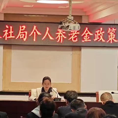 建行嘉峪关分行联合嘉峪关市人社局开展个人养老金政策宣讲活动