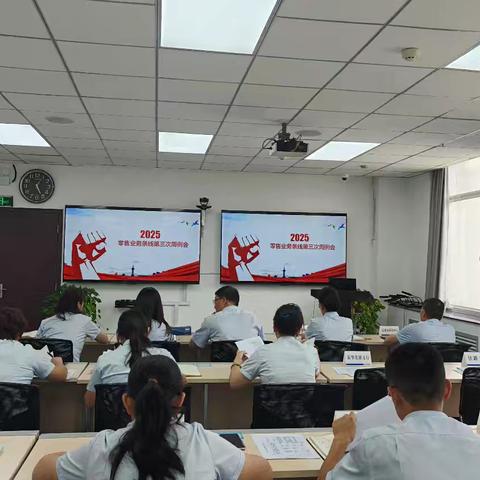 嘉峪关分行召开零售业务第三次周例会