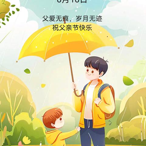 雨亭幼儿园中一班