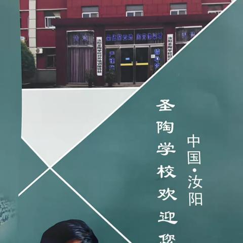 招生范围：幼儿园一年级到九年级包含寄宿生、日托生 招生对象：幼儿2岁半到6岁幼儿 小学部一年级到六年级 初中部七年级到九年级 开设小、中、大班、小学部、初中部 地址汝阳县小店镇圣陶学校 电话13295