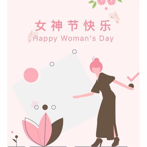 致敬最美的“她们”👸 遇见最美的您🌹 —芙蓉康养苑与您共度3·8国际妇女节❤️