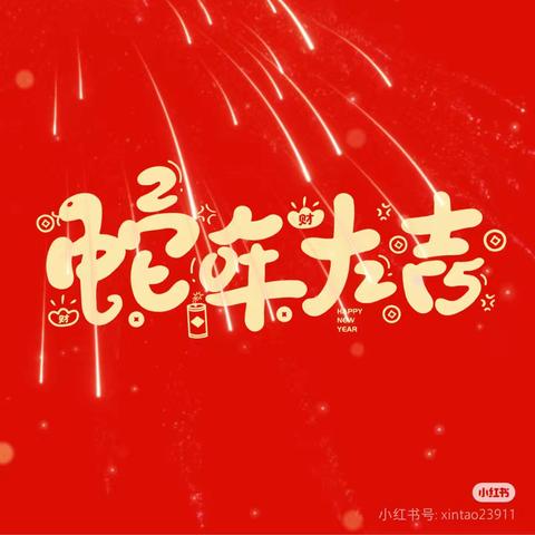 新干线＆新维港 物业服务中心 2024年工作服务数据汇总